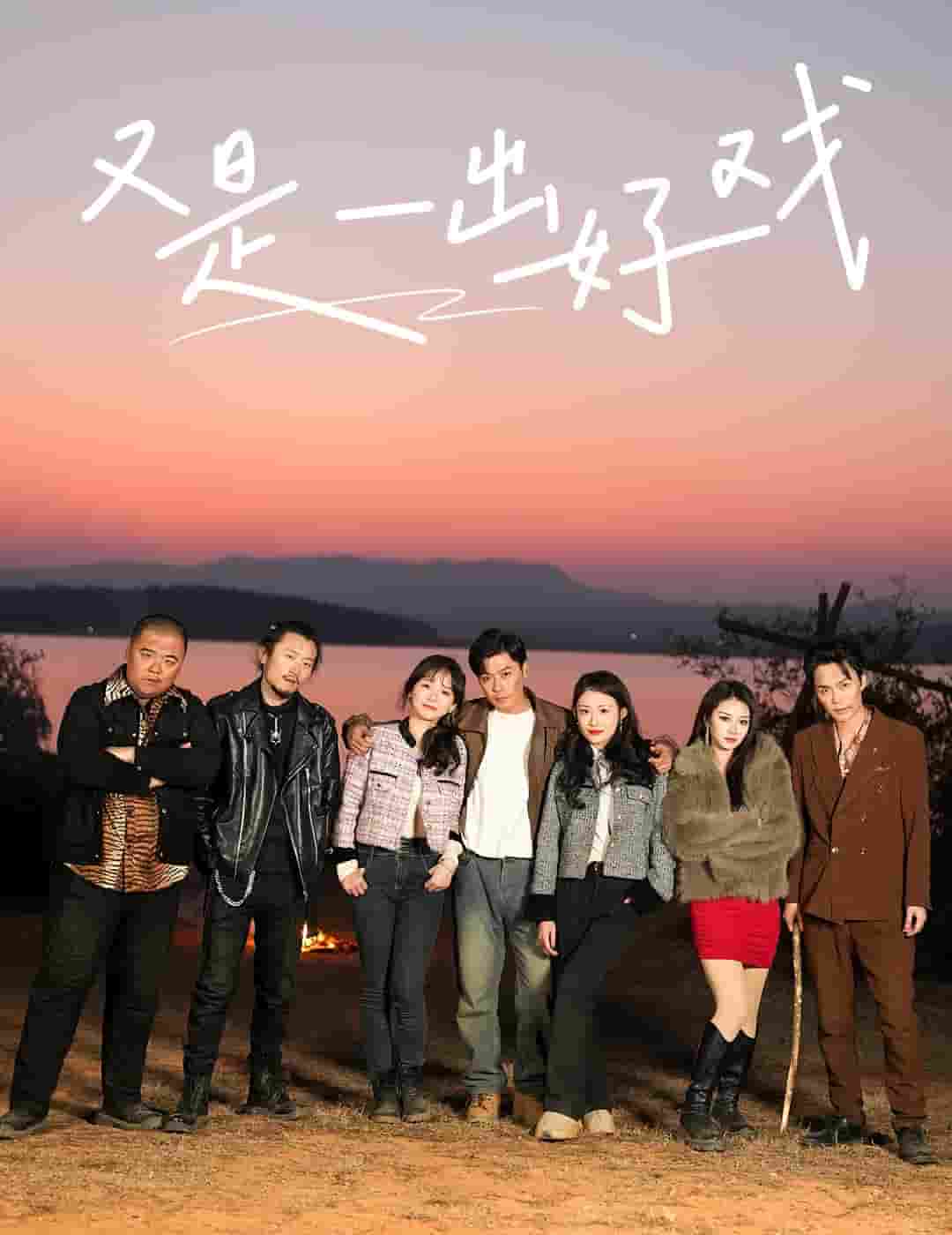 《岛上升明月》完整版在线观看