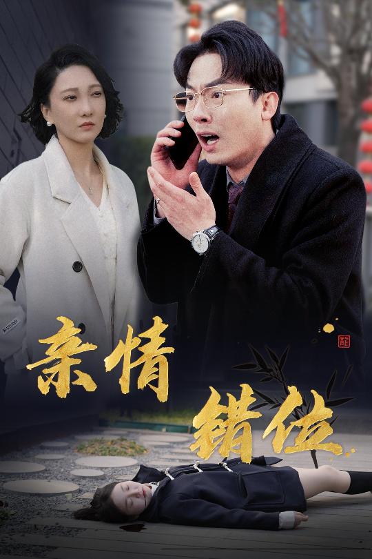 《预料之外的爱》完整版在线观看