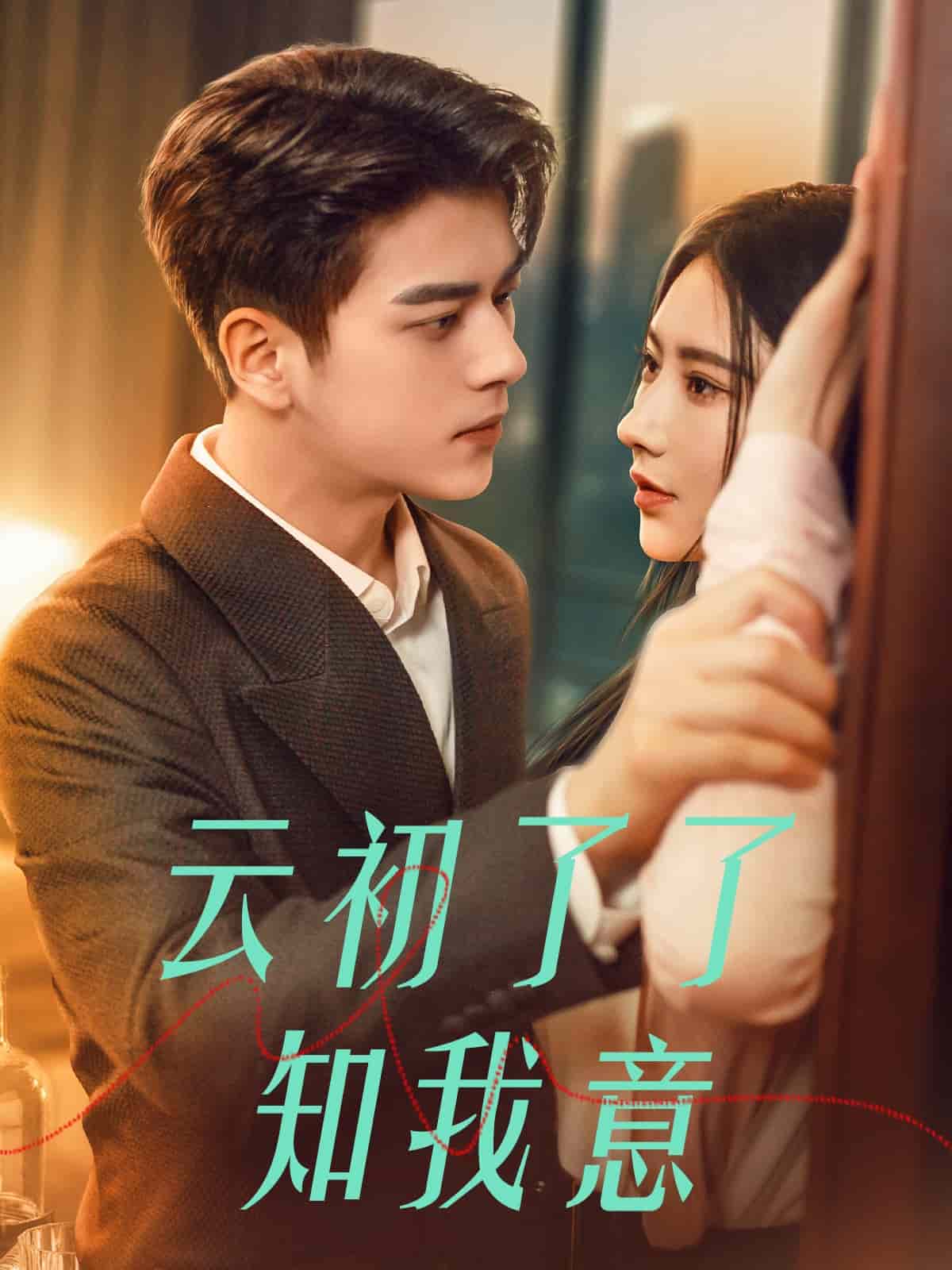 《首富太太是大佬》完整版在线观看