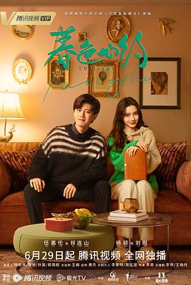 《暮色心约》完整版在线观看