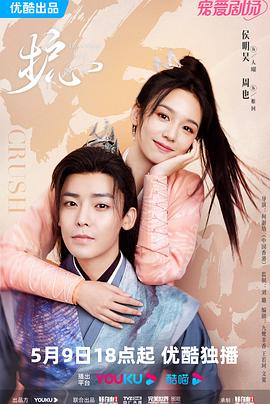 《护心》完整版在线观看