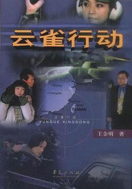 《云雀行动》完整版在线观看