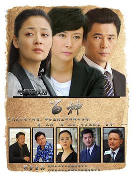 《留神》完整版在线观看