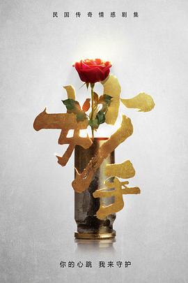 《妙手》完整版在线观看