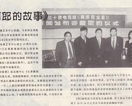 《阿郎在北京》完整版在线观看