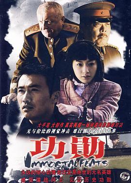 《功勋2007》完整版在线观看