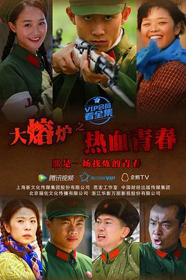 《热血青春2015》完整版在线观看