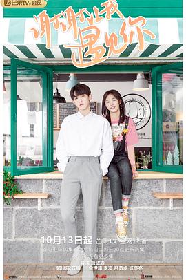 《谢谢让我遇见你》完整版在线观看