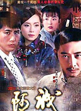 《阿诚》完整版在线观看