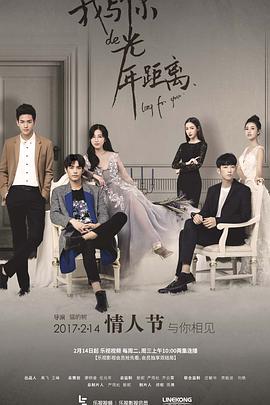 《我与你的光年距离》完整版在线观看