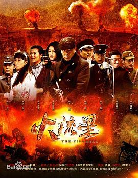 《火流星》完整版在线观看