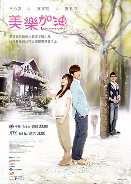 《爱上查美乐》完整版在线观看