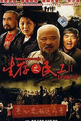 《地狱天堂》完整版在线观看