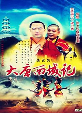 《降妖罗汉》完整版在线观看