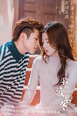 《我的波塞冬》完整版在线观看
