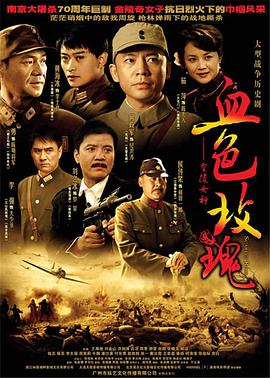 《血色玫瑰》完整版在线观看