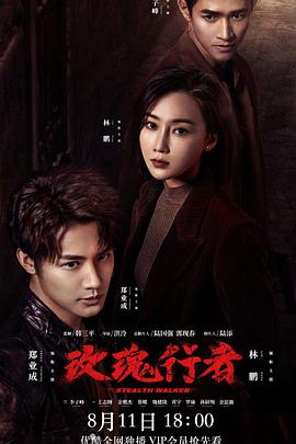 《玫瑰行者》完整版在线观看