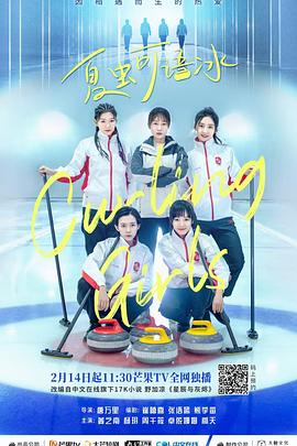 《夏虫可语冰》完整版在线观看