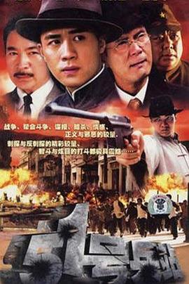 《51号兵站2007》完整版在线观看