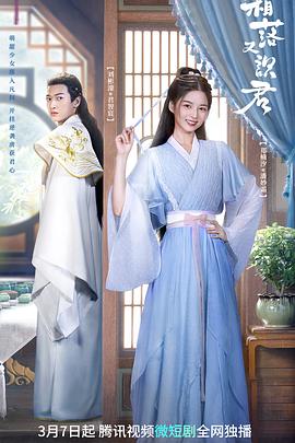 《霜落又识君》完整版在线观看