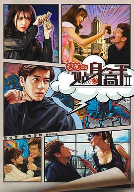 《校花的贴身高手2》完整版在线观看