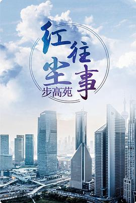 《红尘往事》完整版在线观看