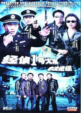 《非法途径》完整版在线观看