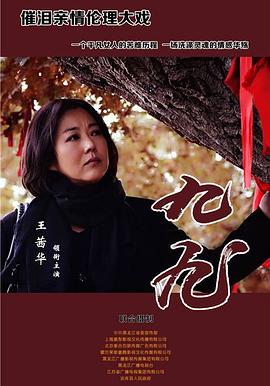 《九九》完整版在线观看