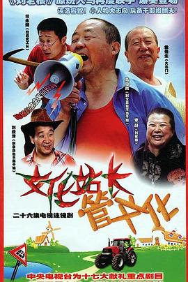 《文化站长》完整版在线观看