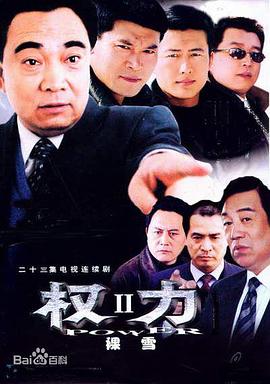 《裸雪》完整版在线观看