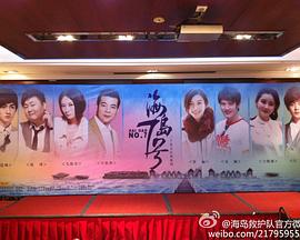 《海岛七号》完整版在线观看