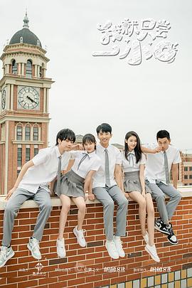 《我就只尝一小口》完整版在线观看