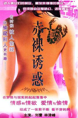 《南北有情天》完整版在线观看