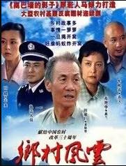 《庄户人是天》完整版在线观看