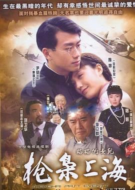 《格格的女儿》完整版在线观看