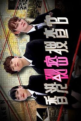 《香港秘密搜查官粤语》完整版在线观看