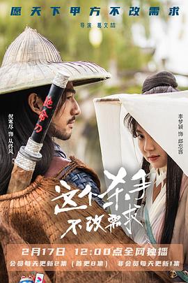 《这个杀手不改需求》完整版在线观看