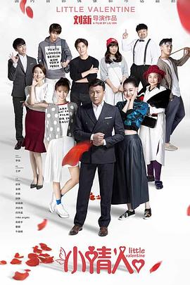 《小情人》完整版在线观看