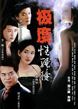 《出轨2004》完整版在线观看