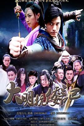 《抗倭侠侣第一季》完整版在线观看