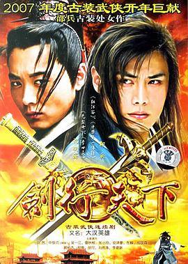 《大汉英雄》完整版在线观看