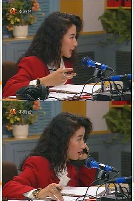 《第三间电台粤语》完整版在线观看