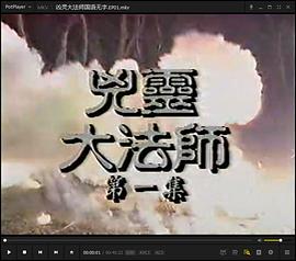 《凶灵大法师国语》完整版在线观看