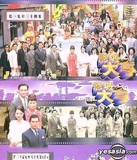 《影城大亨粤语》完整版在线观看