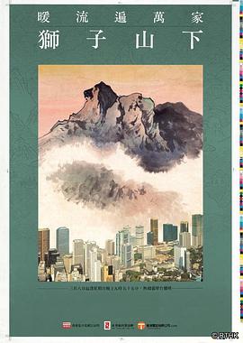 《狮子山下2022粤语》完整版在线观看
