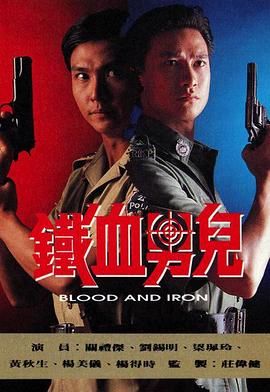 《省港大追击国语》完整版在线观看