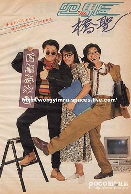 《四驱桥圣粤语》完整版在线观看