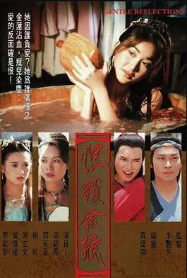 《恨锁金瓶国语》完整版在线观看