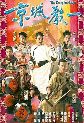 《京城教一国语》完整版在线观看