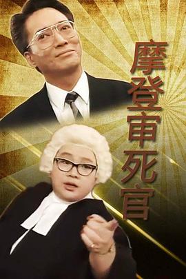 《铁咀鸡与扭纹柴国语》完整版在线观看